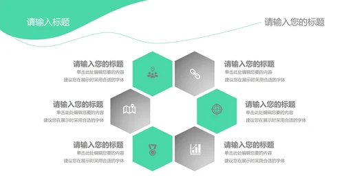 黑绿教学PPT模板