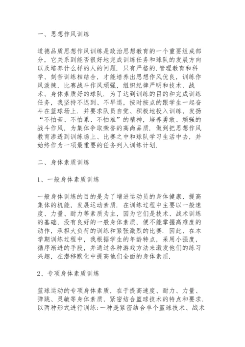 关于篮球社团活动总结.docx