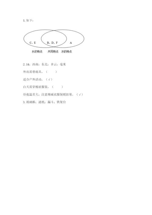 教科版小学三年级上册科学期末测试卷【能力提升】.docx