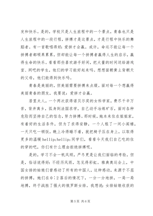 初中升国旗讲话稿.docx