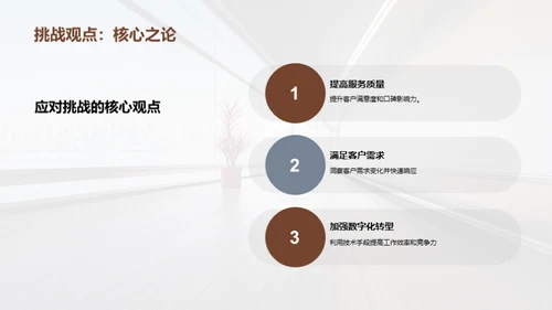 简约风其他行业教学课件PPT模板