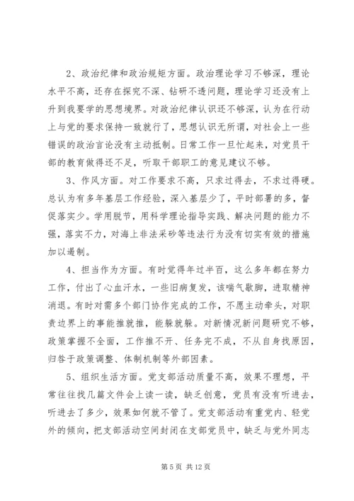 最新对照党章党规找差距对照检查查摆突出问题、整改措施清单.docx