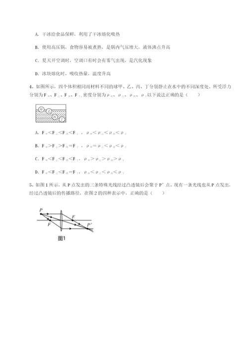 强化训练湖南张家界市民族中学物理八年级下册期末考试章节测试试题（详解版）.docx