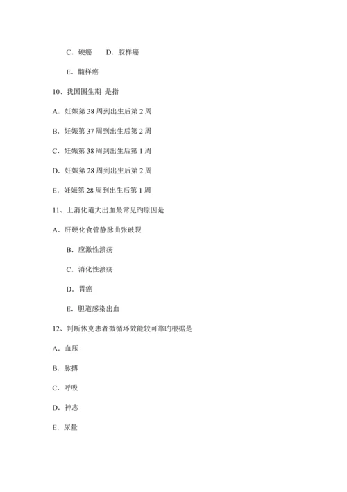 2023年天津临床执业医师外科学急性心包炎需要做哪些检查模拟试题.docx