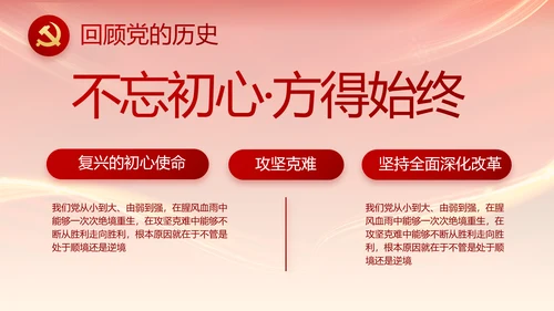 党支部纪检监察党风廉政文化动态PPT