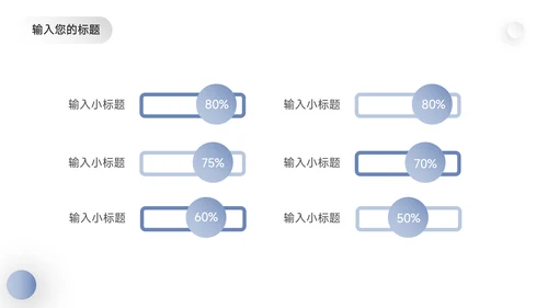 蓝色简约立体公司介绍宣传PPT模板