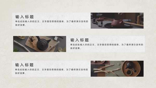 中医养生紫沙壶PPT模板