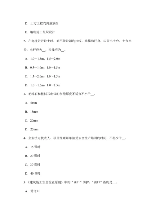 2023年上半年重庆省安全员B证考核考试试卷.docx