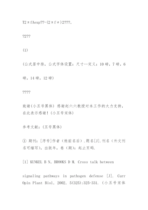 会议期刊论文.docx
