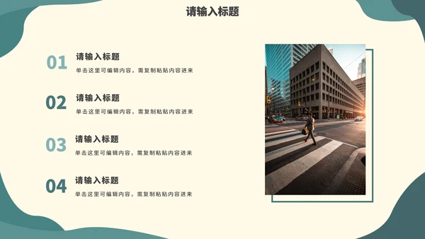 墨绿小清新简约述职报告PPT模板