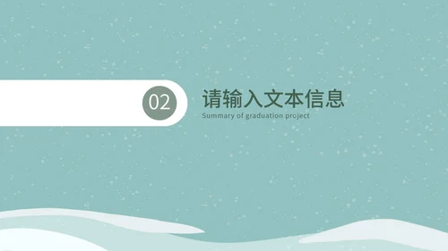 蓝色立体卡通雪人主题班会课PPT模板