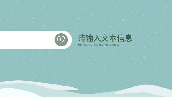 蓝色立体卡通雪人主题班会课PPT模板