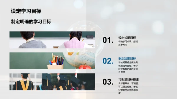突破学习难关