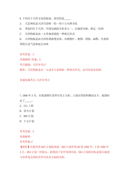 2022年广东中山大学孙逸仙纪念医院深汕中心医院医务科病案室办事员岗位招考聘用强化训练卷第1次