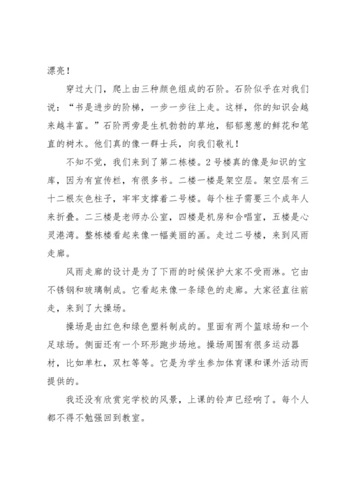 校园文明演讲稿.docx