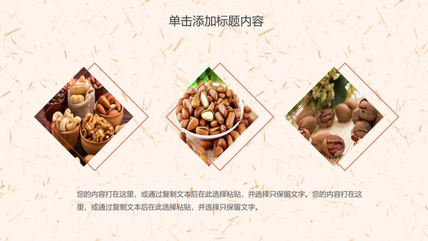 美食海鲜宣传动态PPT模板
