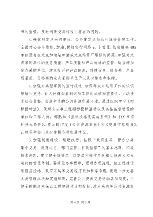 县政协主席接待委员日活动汇报材料.docx