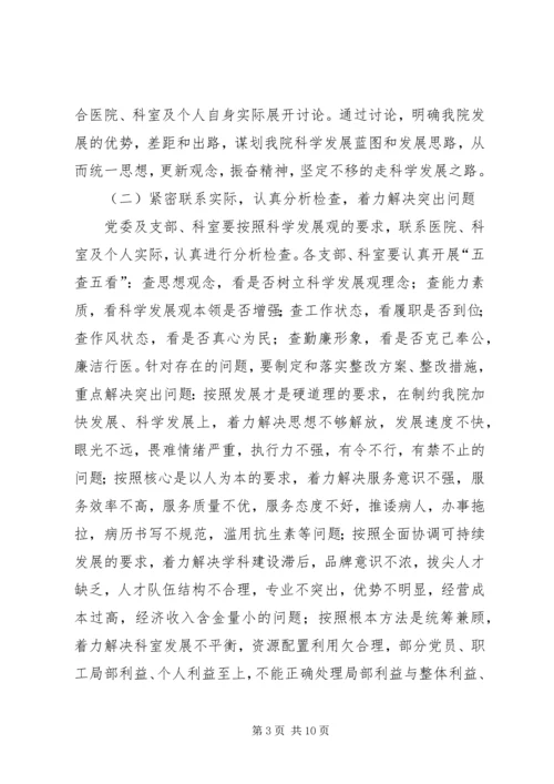 医疗安全百日行动动员会讲话.docx