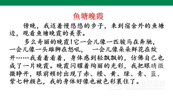 3《现代诗二首》课件