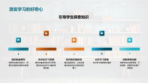 二年级 学习新篇章