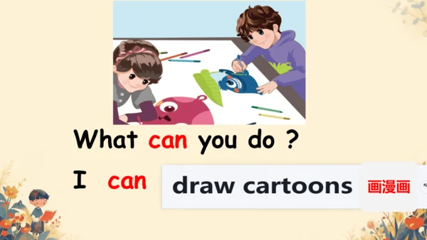 Unit 4 What can you do? Part A Let's learn 课件（22张P