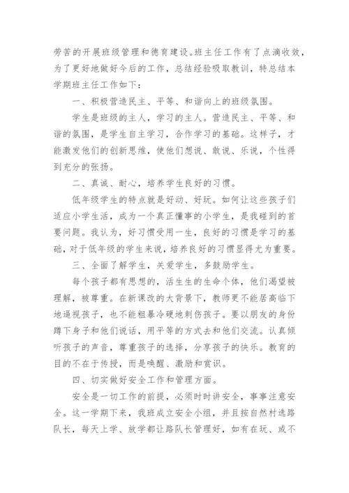小学二年级教育随笔（通用10篇）.docx