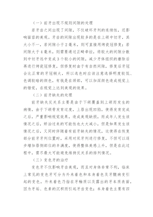 临床医学论文多篇.docx