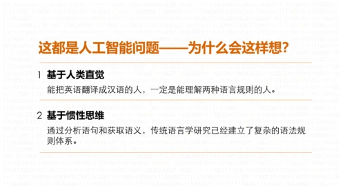 《数学之美》读后感PPT模板