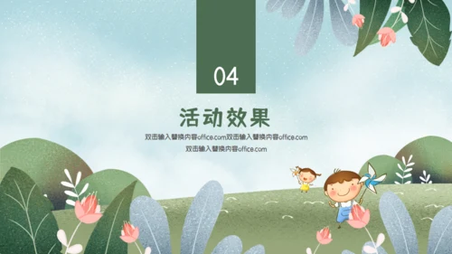 儿童节快乐春游通用PPT模版