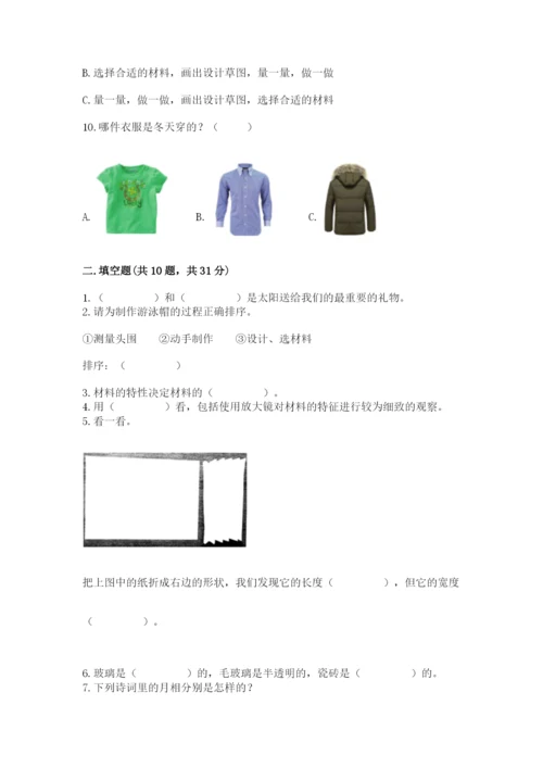 教科版科学二年级上册期末考试试卷带答案（实用）.docx