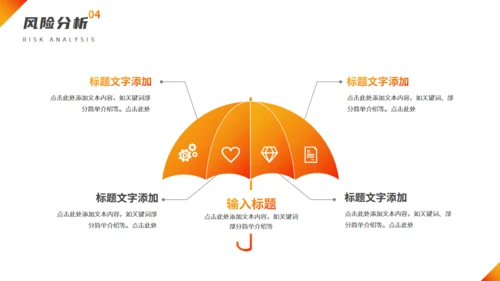 互联网+科技公司创业路演通用PPT模板