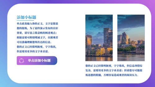 工作情况汇报总结计划通用PPT模板