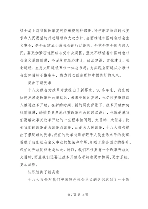 关于将海洋强国思想和海洋开发战略纳入党的十八大报告内容的建议.docx