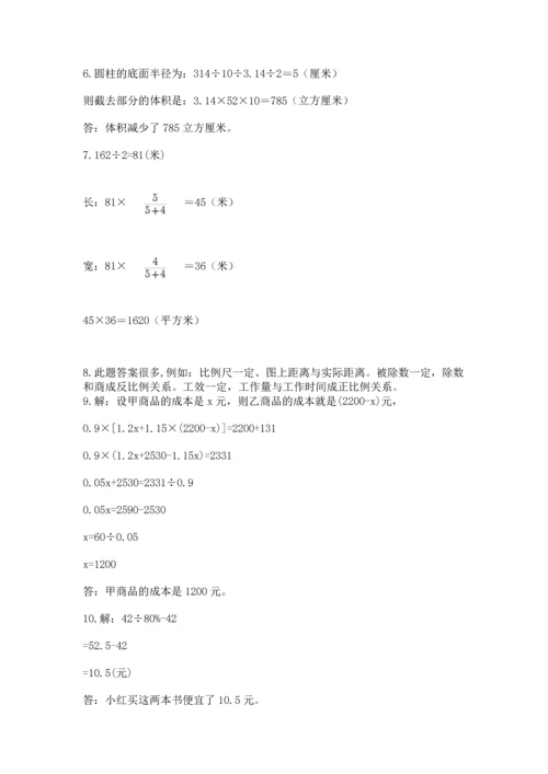 六年级小升初数学应用题50道附完整答案【夺冠】.docx