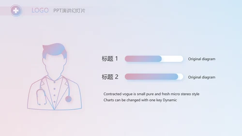向逆行者致敬护士护理工作总结汇报动态PPT