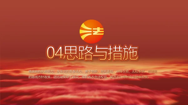 深入学习宣传法治思想宪法公开课PPT