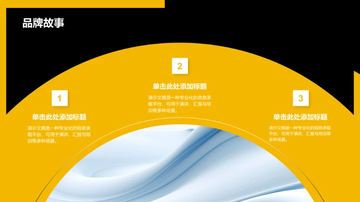 黄色商务风企业画册PPT模板