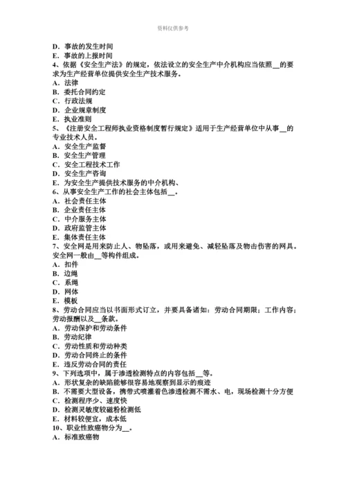 上海安全工程师安全生产能否同时采用保护接零和保护接地试题.docx