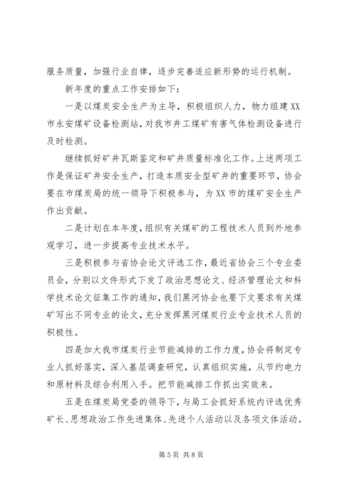 协会秘书长讲话稿范文.docx