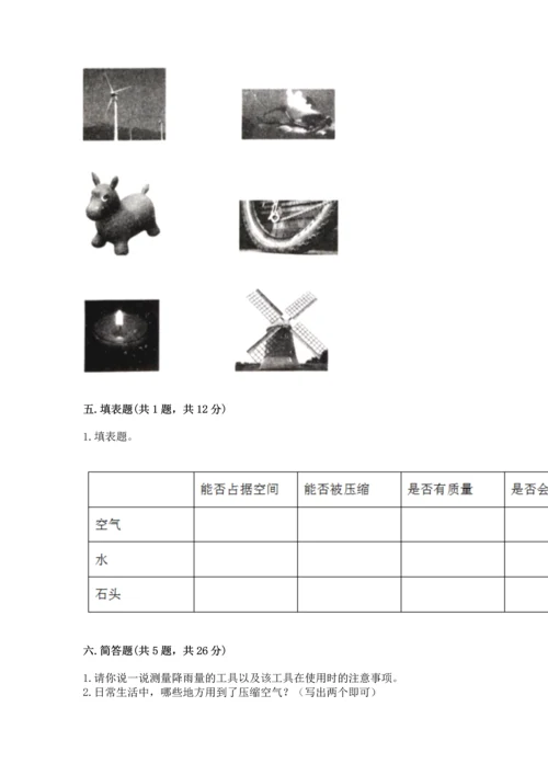 教科版三年级上册科学期末测试卷精品（达标题）.docx
