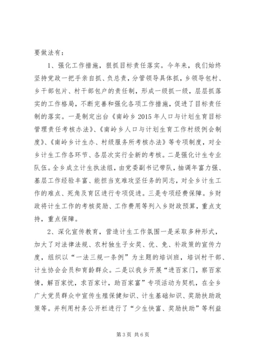 征收局机关年度计划生育工作总结.docx