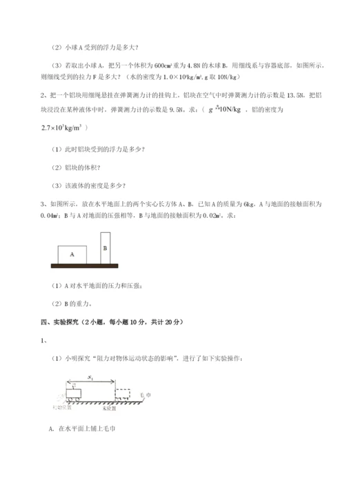 小卷练透江西上饶市第二中学物理八年级下册期末考试专项测试试卷（详解版）.docx