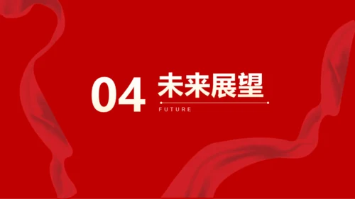 红色公司年会活动策划PPT模板