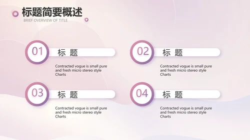 莫兰迪风格舞蹈大赛比赛PPT动态模板