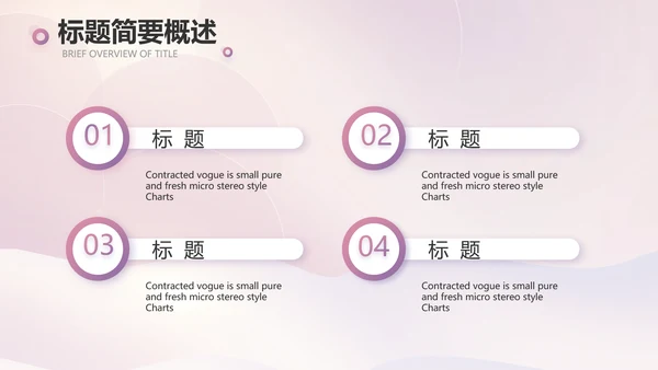莫兰迪风格舞蹈大赛比赛PPT动态模板