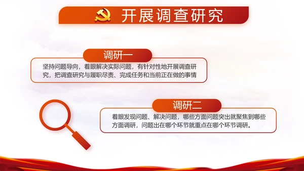 红色党建政协工作报告党课动态PPT