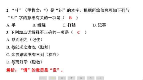 统编版语文五年级上册第八单元素养测评卷课件