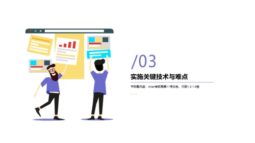 插画风部门项目总结汇报PPT