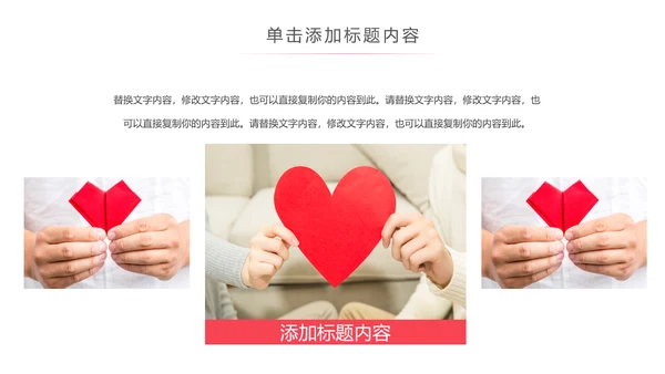 慈善爱心公益关爱残疾人活动主题PPT模板