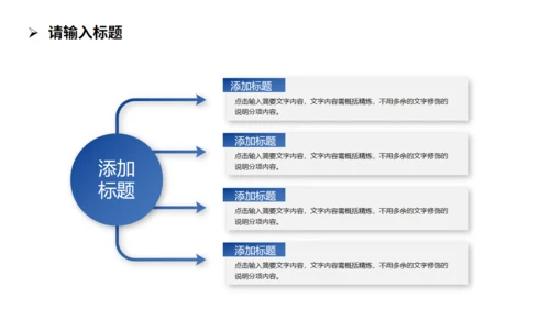 梦想前行登山远望者工作总结通用PPT